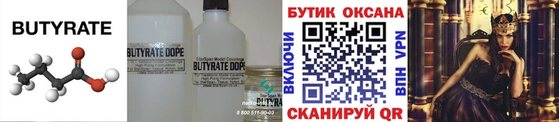 kraken рабочий сайт Королёв БУТИРАТ вода