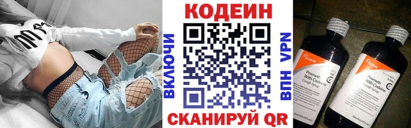 ОМГ ОМГ зеркало  цена   Королёв  Кодеин Purple Drank 