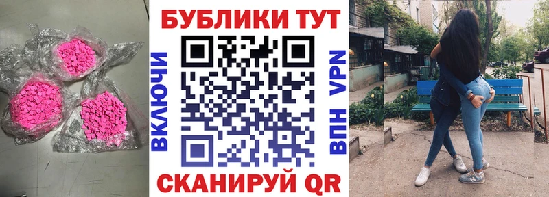 Экстази таблы  где продают   Королёв 