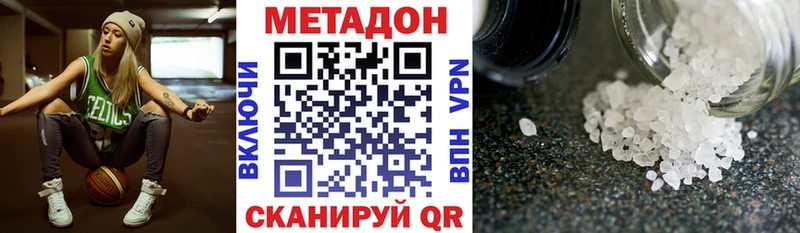 Метадон белоснежный  цена наркотик  ОМГ ОМГ ONION  Королёв 